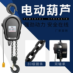 買(mǎi)環(huán)鏈電動(dòng)葫蘆or氣動(dòng)葫蘆？哪個(gè)更有優(yōu)勢(shì)